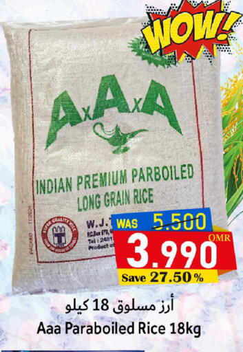 أرز مسلوق جزئيًا available at مركز المزن للتسوق in عُمان - مسقط‎