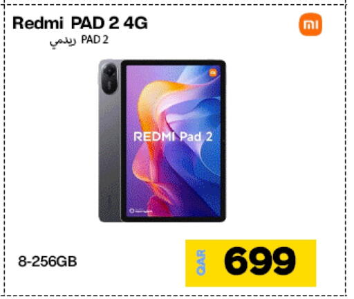 REDMI available at Doha Link in Qatar - Al-Shahaniya