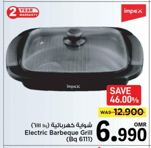 إمبيكس available at مارك & سايف in عُمان - مسقط‎