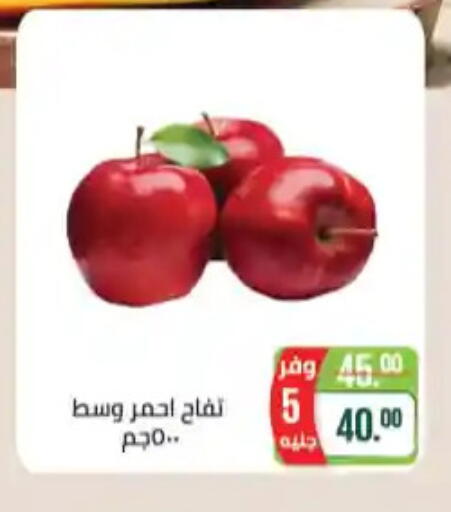Apples available at Seoudi Supermarket in Egypt - Cairo