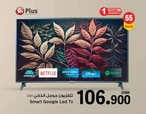 تلفاز ذكي available at مارك & سايف in عُمان - مسقط‎