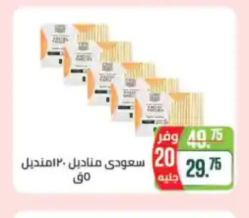 available at سعودي سوبرماركت in Egypt - القاهرة