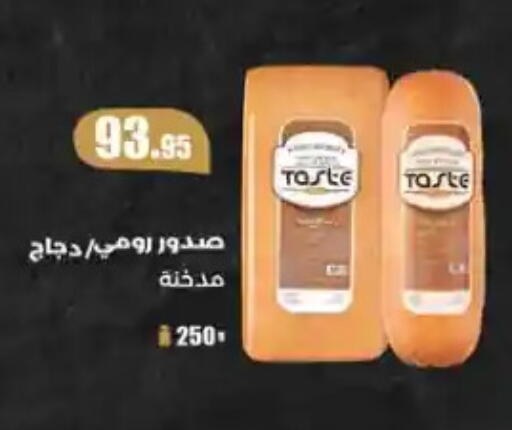 available at Seoudi Supermarket in Egypt - Cairo