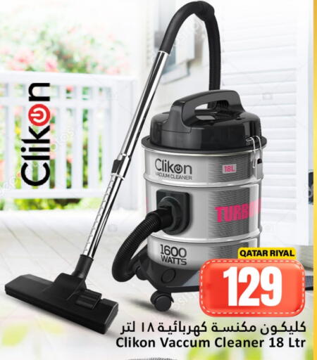 available at Dana Hypermarket in Qatar - Al-Shahaniya