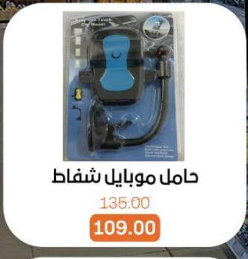 available at Beit El Gomla in Egypt - Cairo