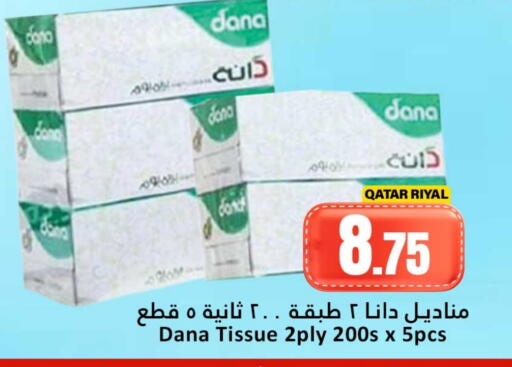 available at Dana Hypermarket in Qatar - Doha