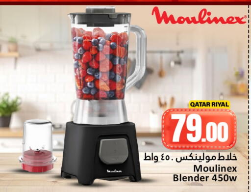 Mixer / Grinder available at Dana Hypermarket in Qatar - Al-Shahaniya