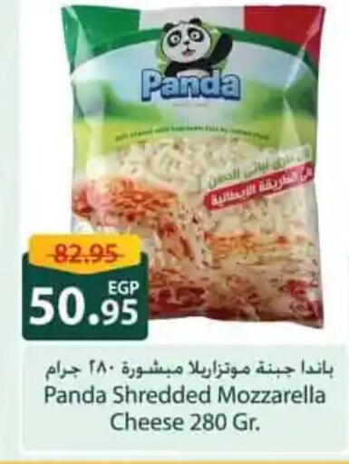 بنده موزاريلا available at سبينس in Egypt - القاهرة