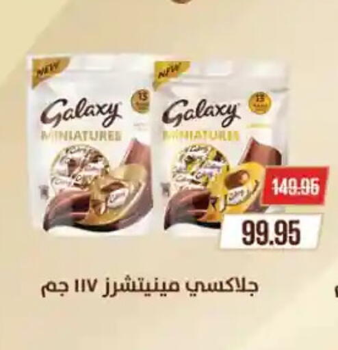 available at Seoudi Supermarket in Egypt - Cairo