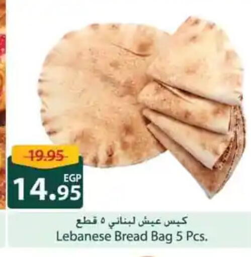 available at Spinneys  in Egypt - Cairo