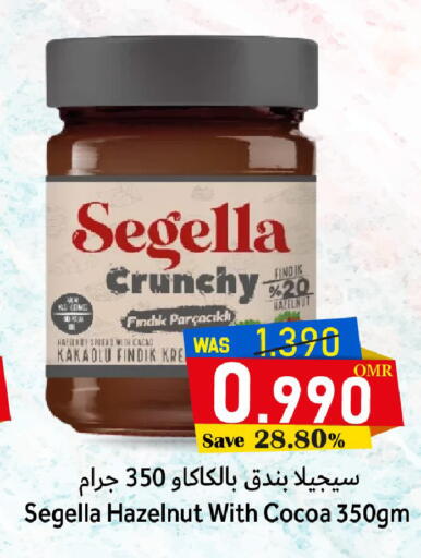شوكولاتة للدهن available at مركز المزن للتسوق in عُمان - مسقط‎