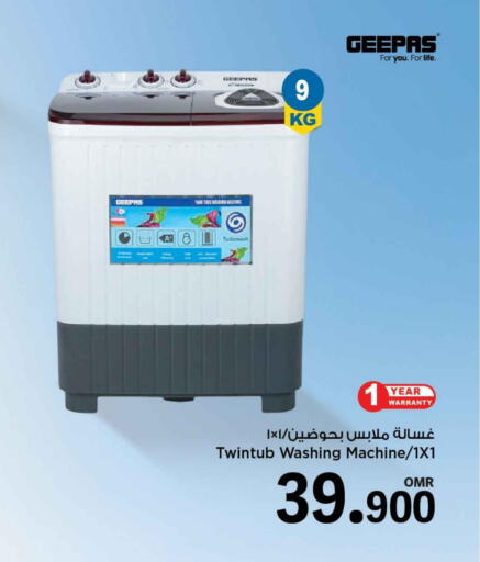 جيباس غسالة الملابس available at مارك & سايف in عُمان - مسقط‎