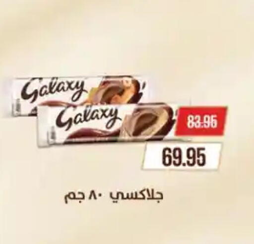 available at Seoudi Supermarket in Egypt - Cairo