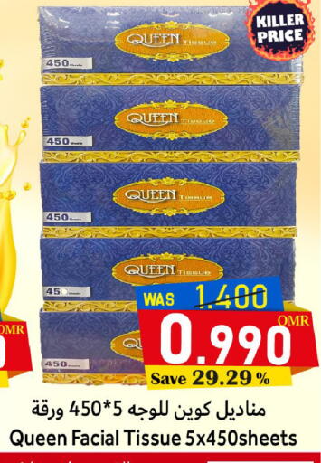 available at القوت هايبرماركت in عُمان - مسقط‎