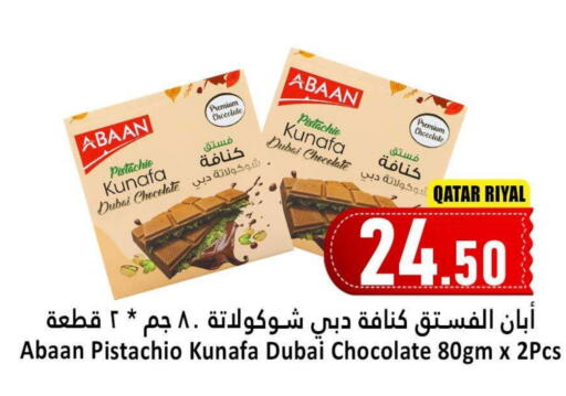 available at Dana Hypermarket in Qatar - Al-Shahaniya