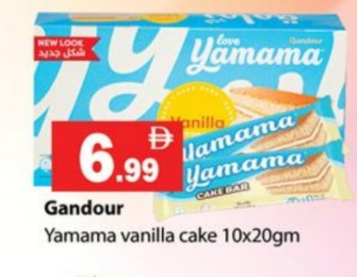 Vanilla available at جلف هايبرماركت ذ.م.م in الإمارات العربية المتحدة , الامارات - رَأْس ٱلْخَيْمَة