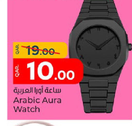 available at Paris Hypermarket in Qatar - Doha