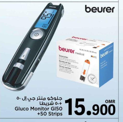 الرعاىة بالصحية in مارك & سايف, عُمان Offers - عُمان بيورر available at مارك & سايف in عُمان - مسقط