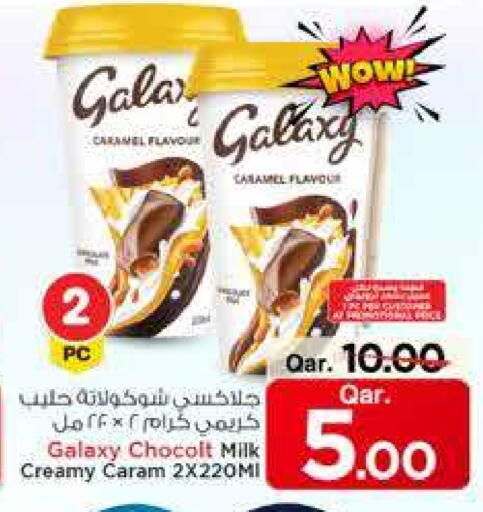 جالكسي available at مارك & سيف in قطر - الشحانية