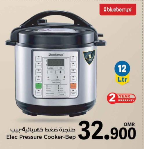 طباخ الأرز available at مارك & سايف in عُمان - مسقط‎