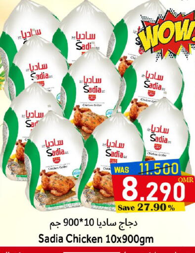ساديا  دجاج كامل مجمد available at مركز المزن للتسوق in عُمان - مسقط‎