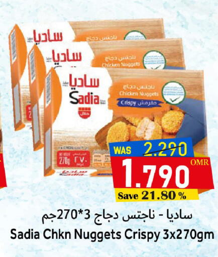 SADIA Chicken Nuggets available at Al Muzn Shopping Center in Oman - Muscat