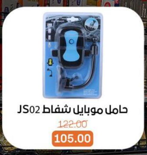available at Beit El Gomla in Egypt - Cairo