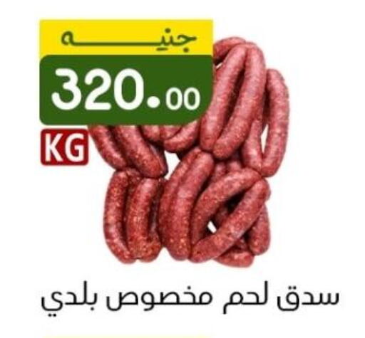 available at خان الحسين in Egypt - القاهرة