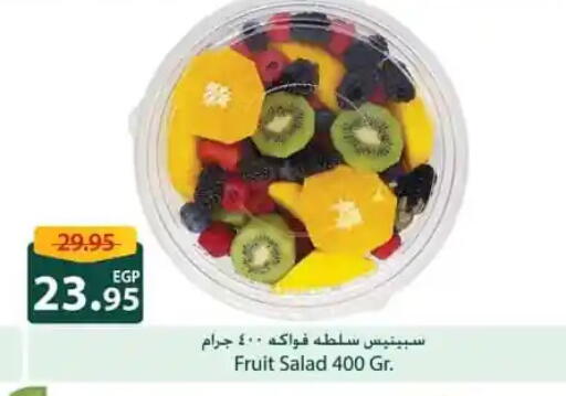 available at Spinneys  in Egypt - Cairo