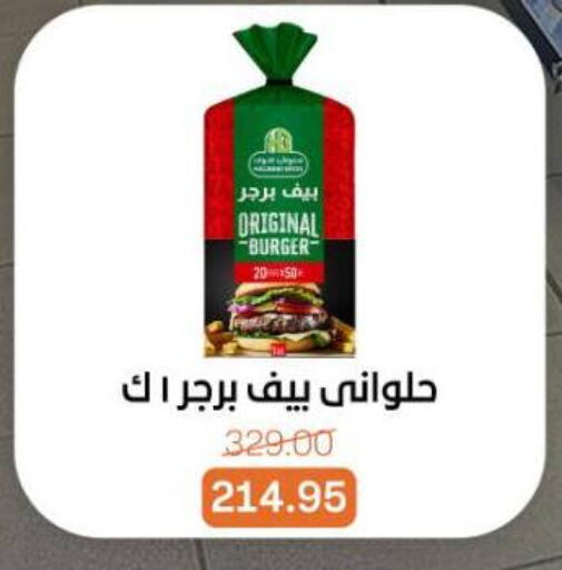 available at بيت الجملة in Egypt - القاهرة