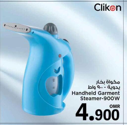 كليكون مكواة البخار للملابس available at مارك & سايف in عُمان - مسقط‎