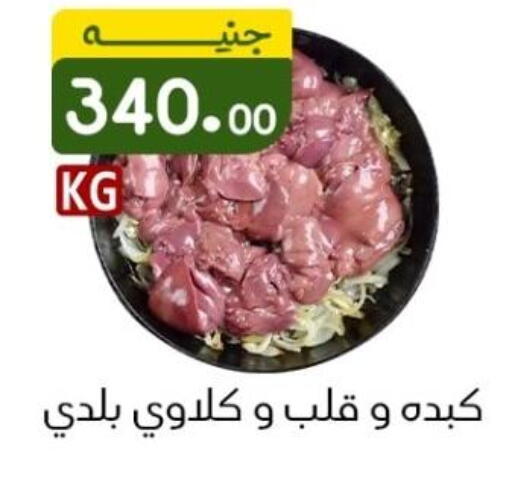 available at خان الحسين in Egypt - القاهرة