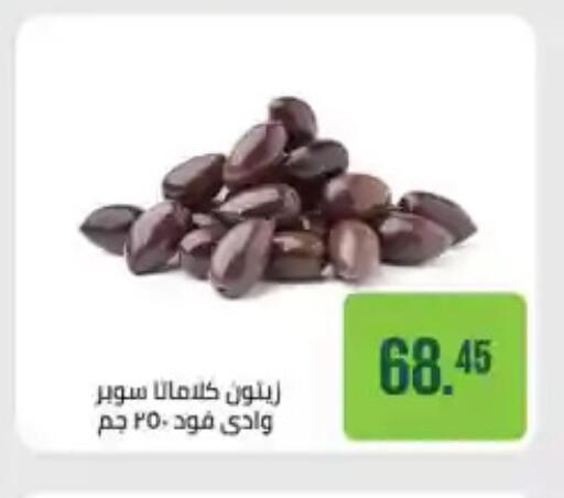 available at Seoudi Supermarket in Egypt - Cairo
