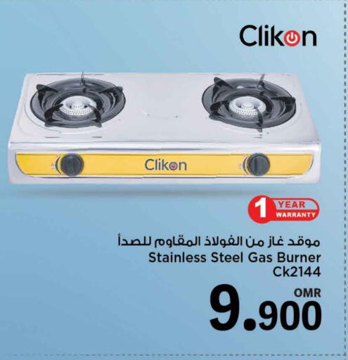 CLIKON available at MARK & SAVE in Oman - Muscat