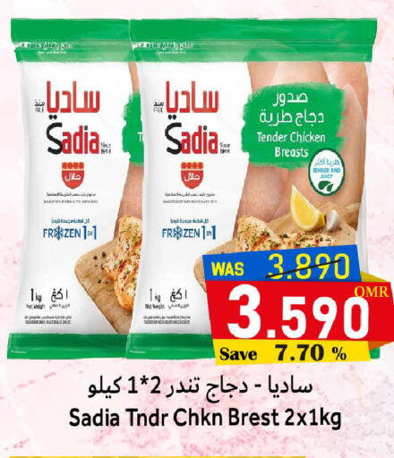 SADIA available at Al Muzn Shopping Center in Oman - Muscat