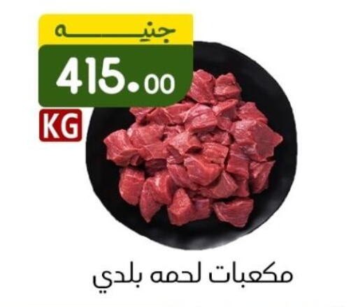 available at خان الحسين in Egypt - القاهرة