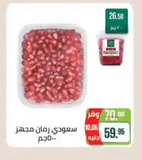 رمان available at سعودي سوبرماركت in Egypt - القاهرة