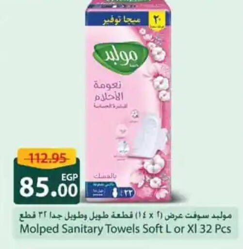 available at سبينس in Egypt - القاهرة
