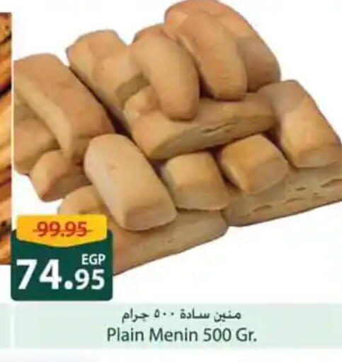 available at Spinneys  in Egypt - Cairo