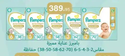 بامبرز available at سعودي سوبرماركت in Egypt - القاهرة