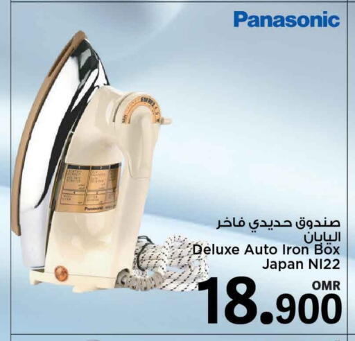 باناسونيك مكواة available at مارك & سايف in عُمان - مسقط‎