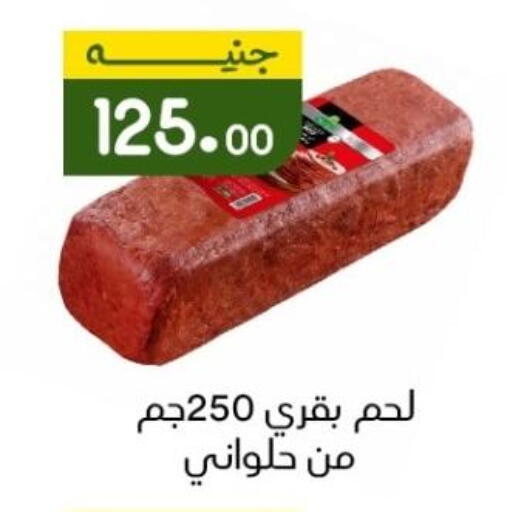 available at خان الحسين in Egypt - القاهرة