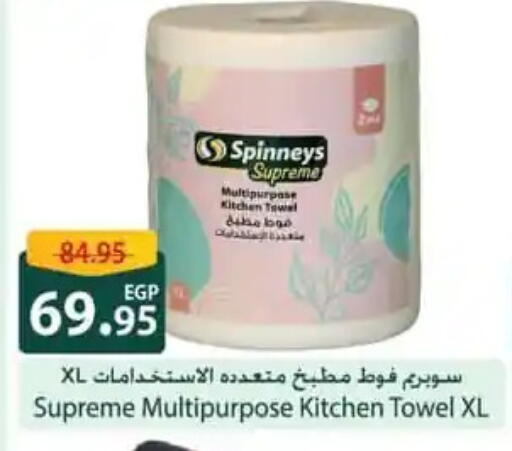 available at Spinneys  in Egypt - Cairo