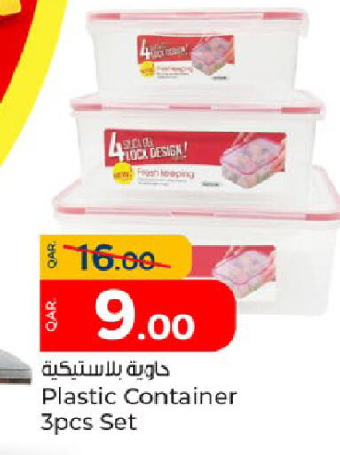 available at Paris Hypermarket in Qatar - Doha