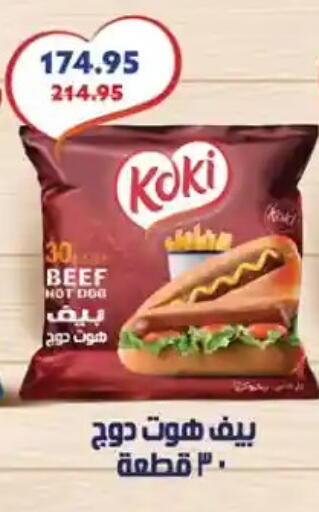 available at سعودي سوبرماركت in Egypt - القاهرة