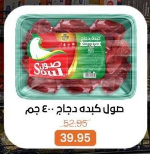 available at بيت الجملة in Egypt - القاهرة