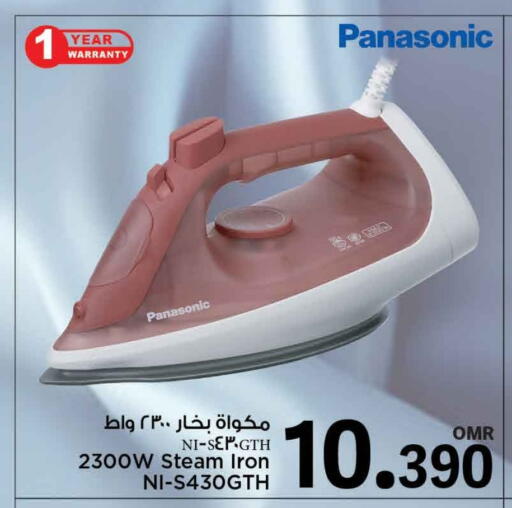 Small Appliances in MARK & SAVE, Oman Offers - Oman PANASONIC Ironbox available at MARK & SAVE in Oman - Muscat