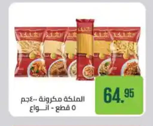 available at Seoudi Supermarket in Egypt - Cairo
