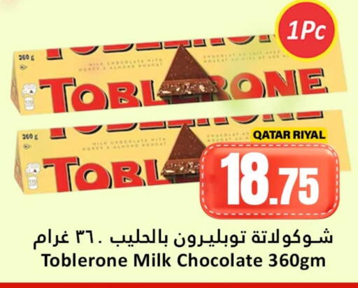 available at Dana Hypermarket in Qatar - Al-Shahaniya