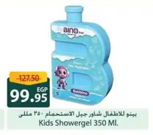 العناية بالأطفال الرضع in سبينس, Egypt Offers - Egypt available at سبينس in Egypt - القاهرة